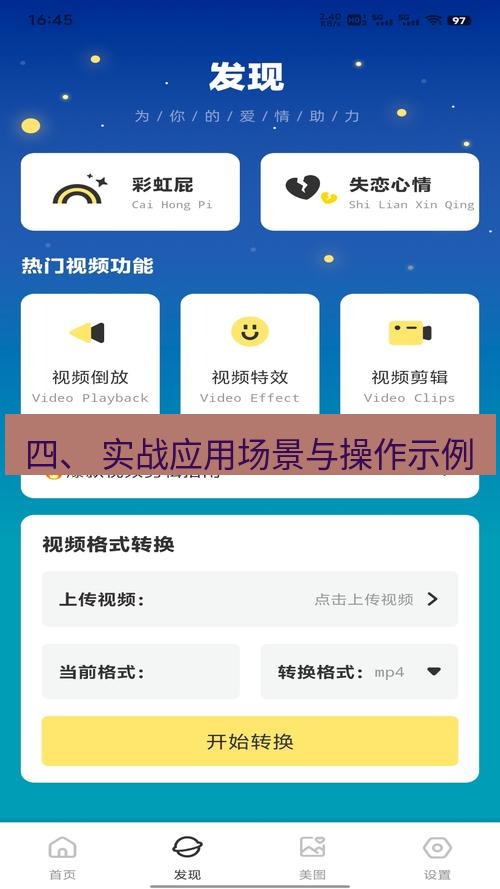 截图软件 四、 实战应用场景与操作示例