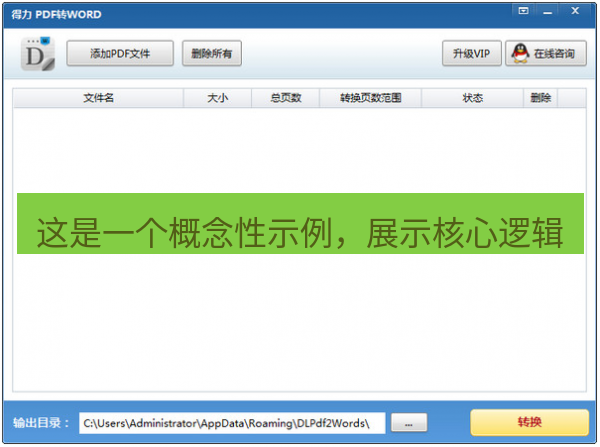 截图软件 这是一个概念性示例，展示核心逻辑