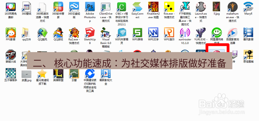 截图软件 二、 核心功能速成：为社交媒体排版做好准备