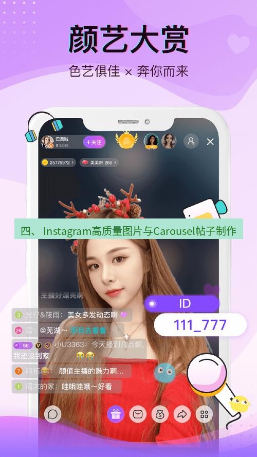 截图软件 四、 Instagram高质量图片与Carousel帖子制作