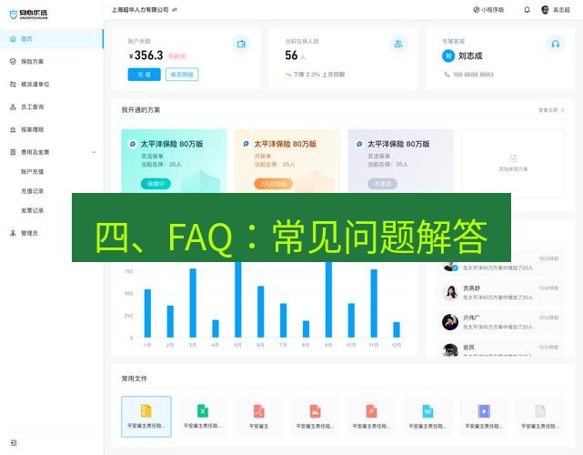 截图软件 四、FAQ：常见问题解答