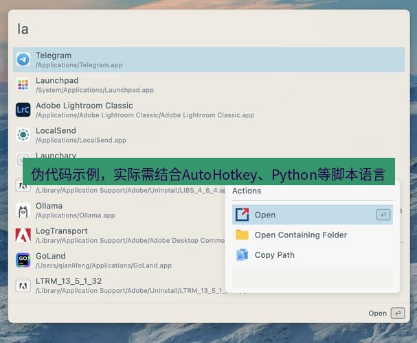截图软件 伪代码示例，实际需结合AutoHotkey、Python等脚本语言