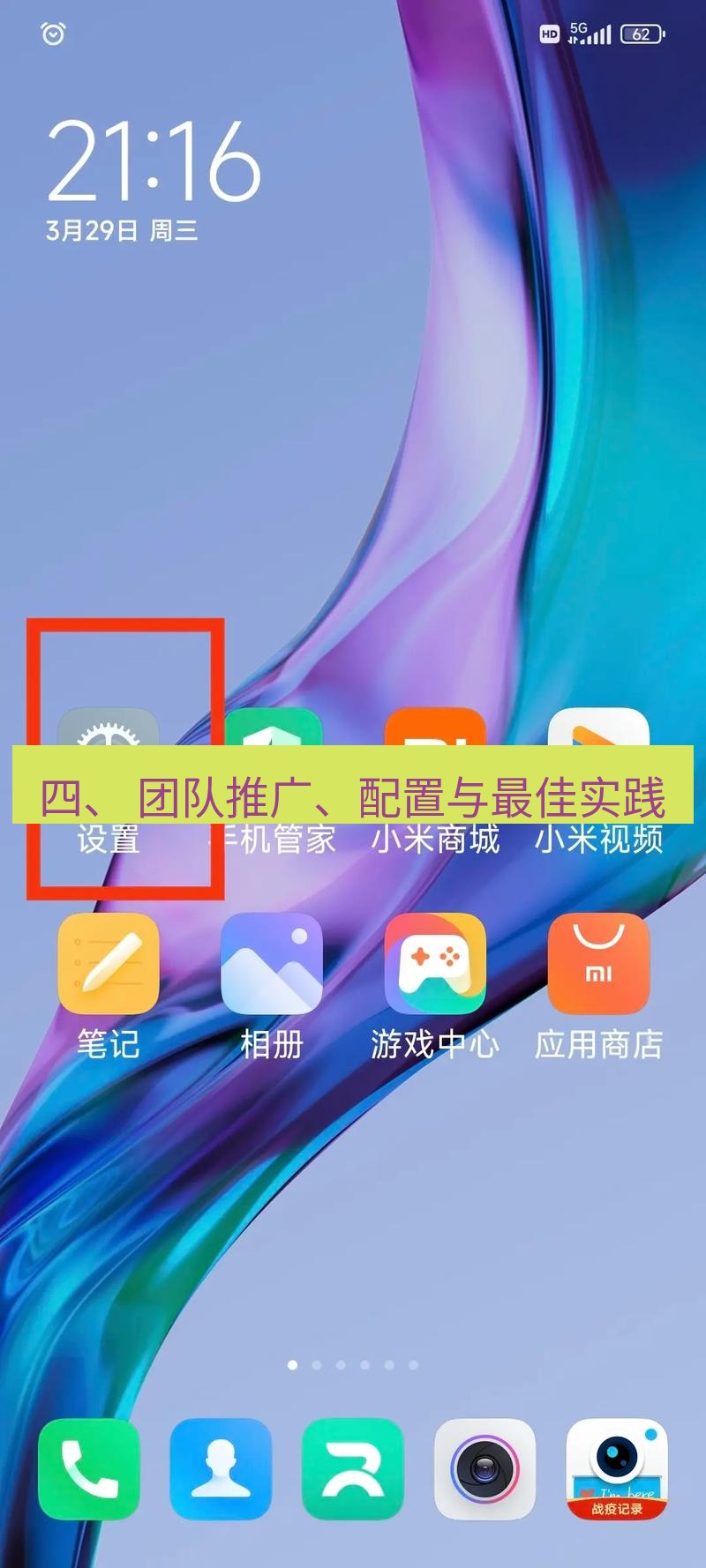截图软件 四、 团队推广、配置与最佳实践