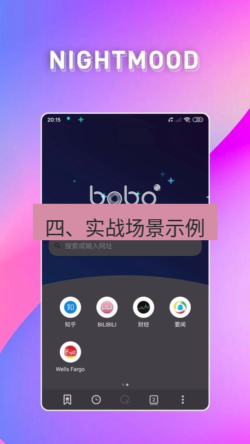 截图软件 四、实战场景示例