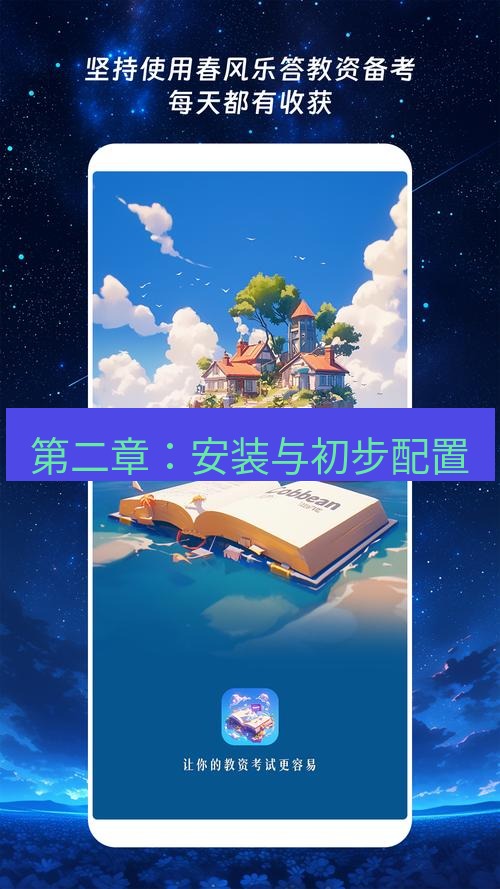 截图软件 第二章：安装与初步配置