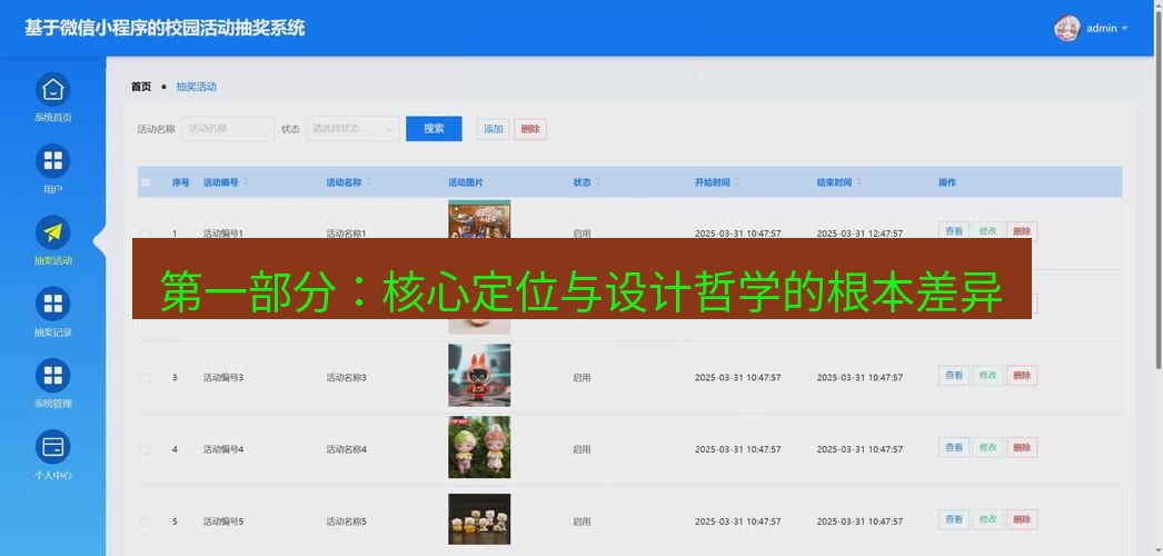 截图软件 第一部分：核心定位与设计哲学的根本差异