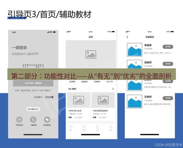 截图软件 第二部分：功能性对比——从“有无”到“优劣”的全面剖析