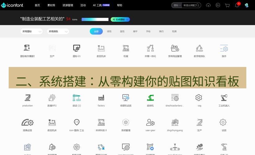 截图软件 二、系统搭建：从零构建你的贴图知识看板