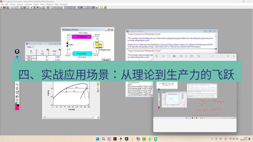 截图软件 四、实战应用场景：从理论到生产力的飞跃