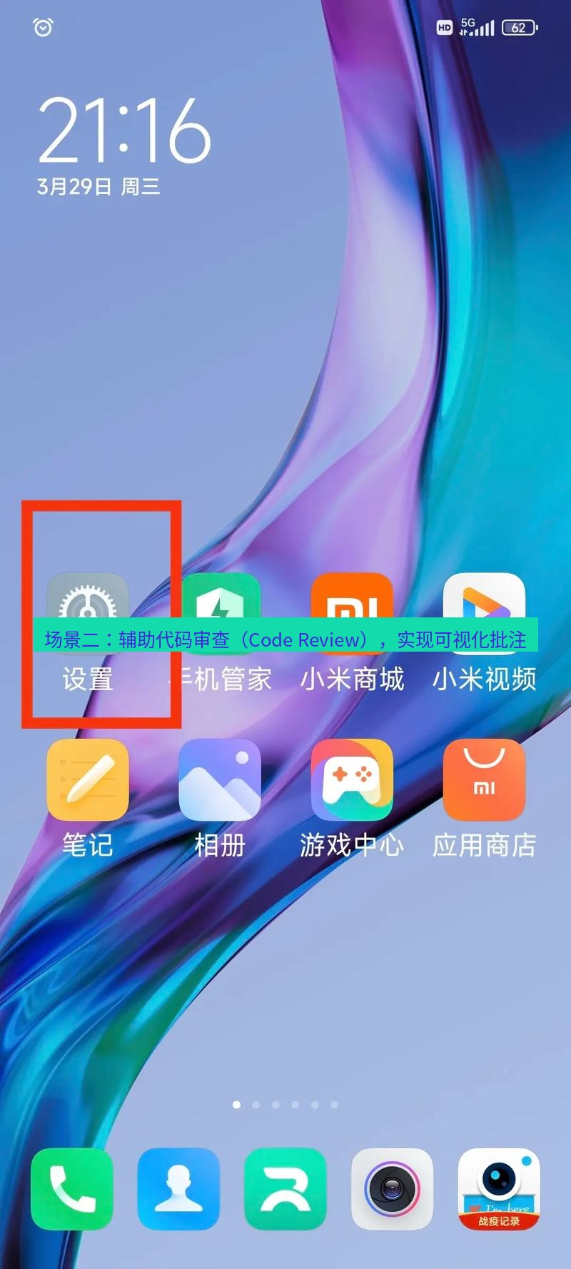 截图软件 场景二：辅助代码审查（Code Review），实现可视化批注