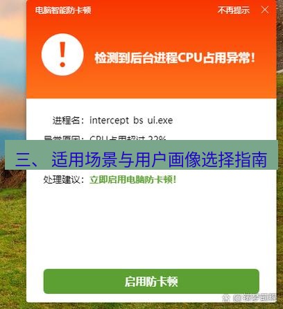 截图软件 三、 适用场景与用户画像选择指南