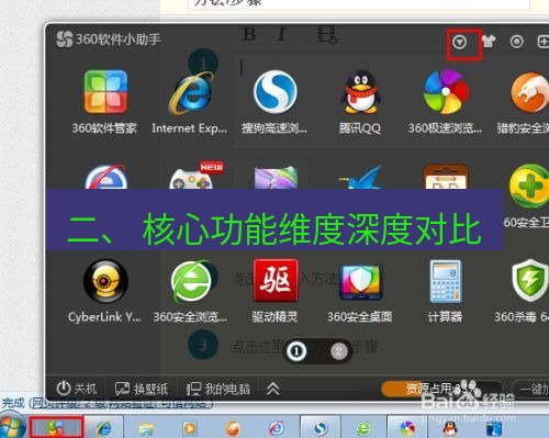 截图软件 二、 核心功能维度深度对比