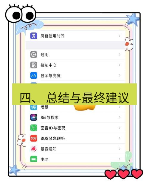 截图软件 四、 总结与最终建议