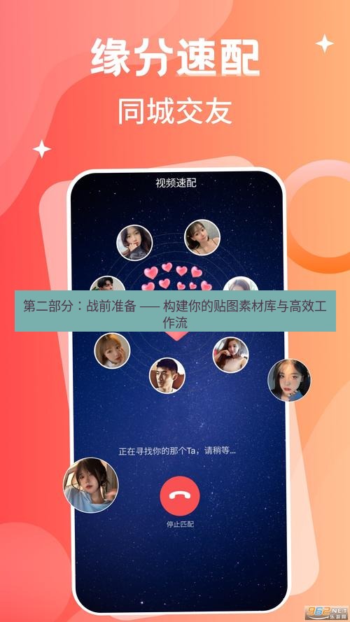 截图软件 第二部分：战前准备 —— 构建你的贴图素材库与高效工作流