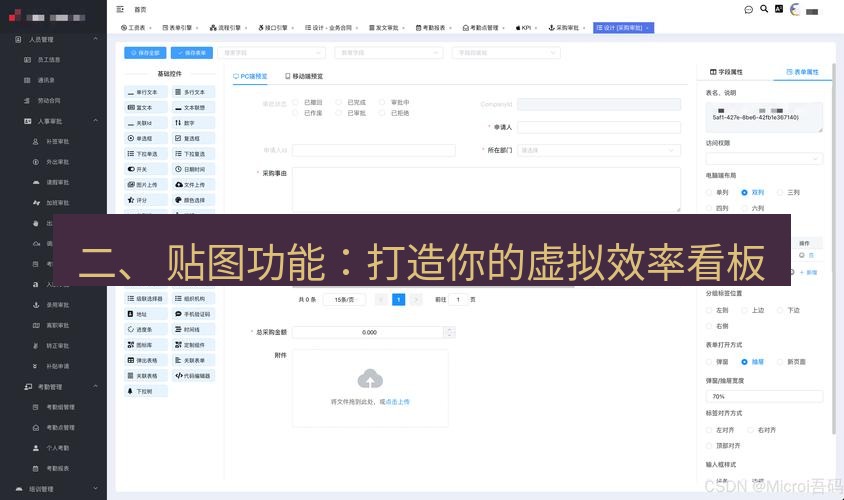 截图软件 二、 贴图功能：打造你的虚拟效率看板