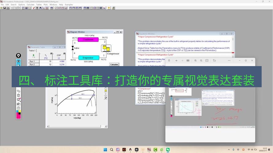 截图软件 四、 标注工具库：打造你的专属视觉表达套装