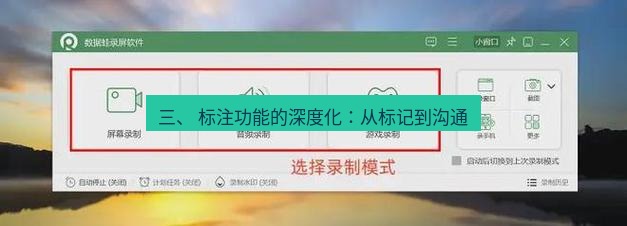 截图软件 三、 标注功能的深度化：从标记到沟通