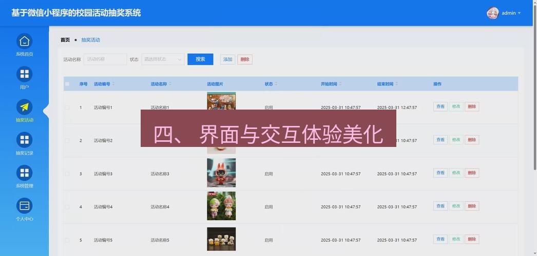 截图软件 四、 界面与交互体验美化