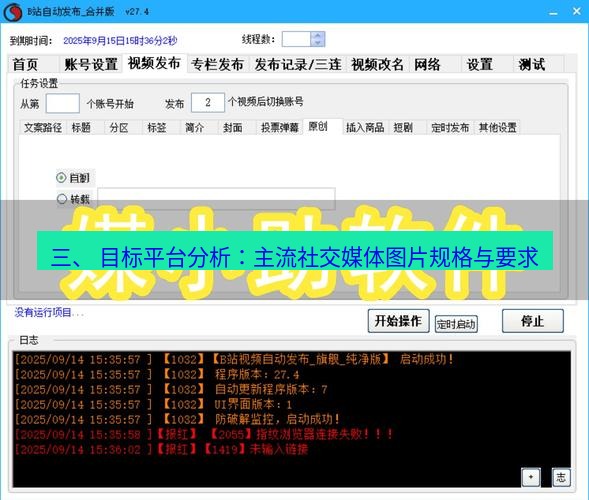 截图软件 三、 目标平台分析：主流社交媒体图片规格与要求