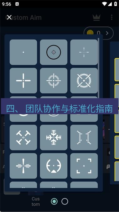 截图软件 四、 团队协作与标准化指南