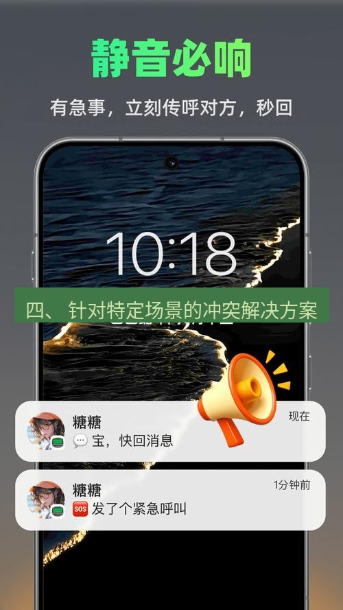 截图软件 四、 针对特定场景的冲突解决方案