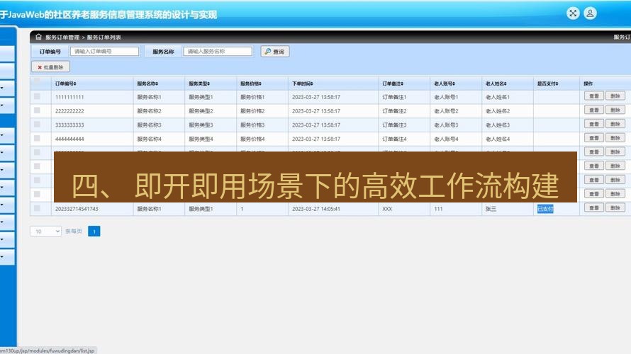 截图软件 四、 即开即用场景下的高效工作流构建