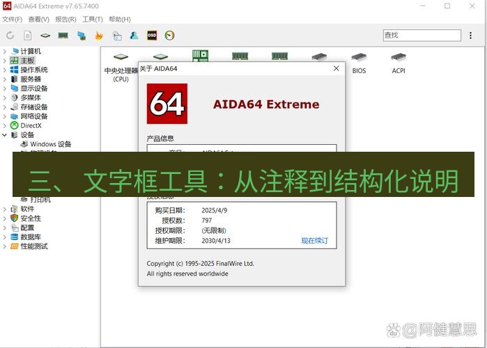截图软件 三、 文字框工具：从注释到结构化说明