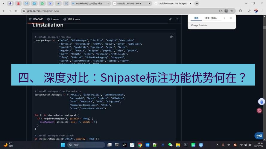 截图软件 四、 深度对比：Snipaste标注功能优势何在？