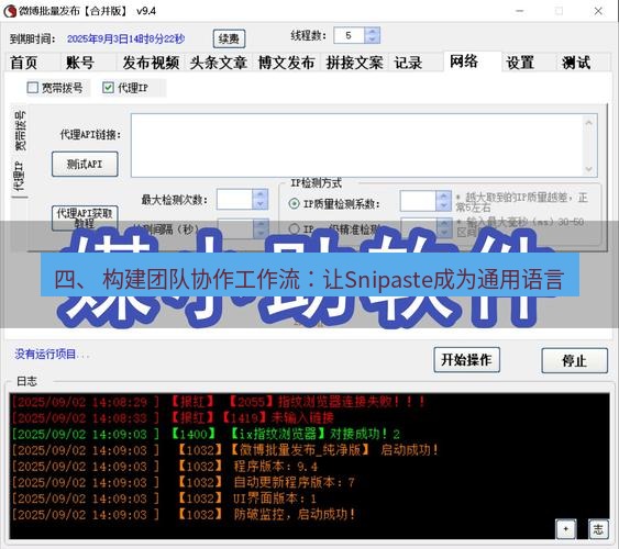 截图软件 四、 构建团队协作工作流：让Snipaste成为通用语言