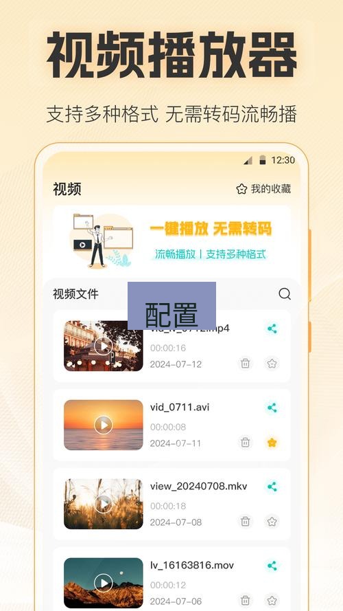 截图软件 配置