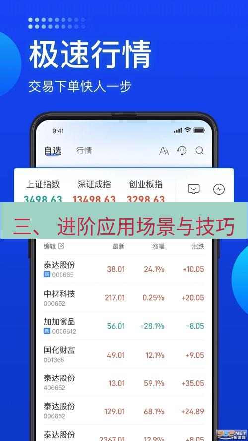 截图软件 三、 进阶应用场景与技巧