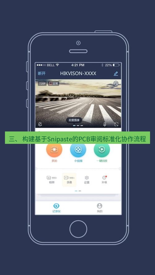 截图软件 三、 构建基于Snipaste的PCB审阅标准化协作流程