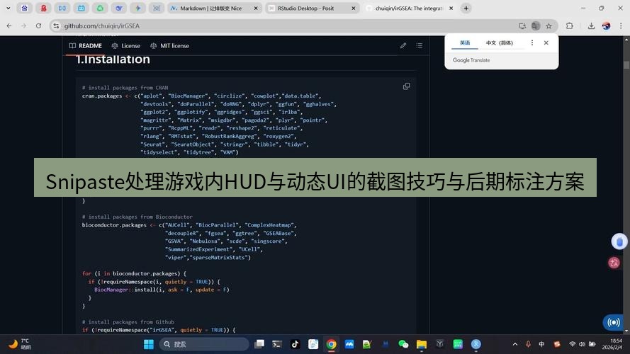 截图软件 Snipaste处理游戏内HUD与动态UI的截图技巧与后期标注方案