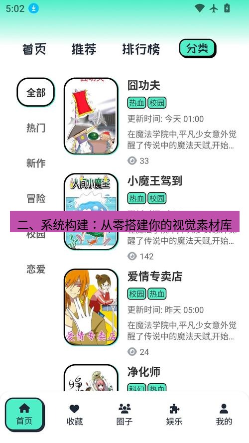截图软件 二、系统构建：从零搭建你的视觉素材库