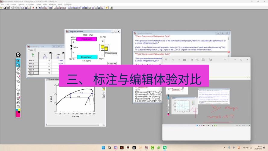 截图软件 三、 标注与编辑体验对比