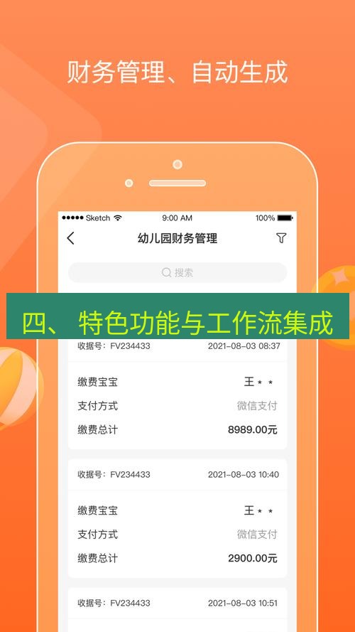 截图软件 四、 特色功能与工作流集成