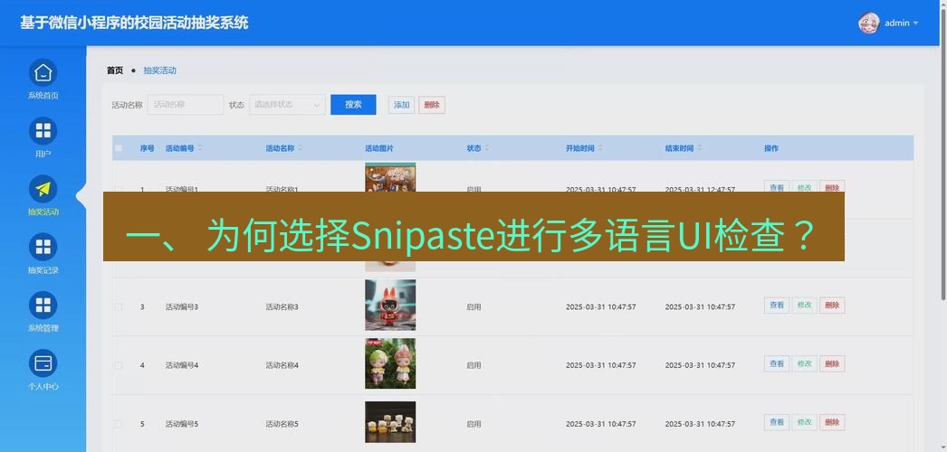 截图软件 一、 为何选择Snipaste进行多语言UI检查？