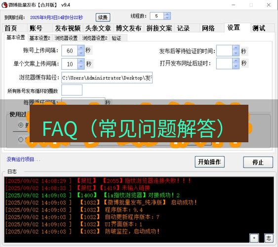 截图软件 FAQ（常见问题解答）