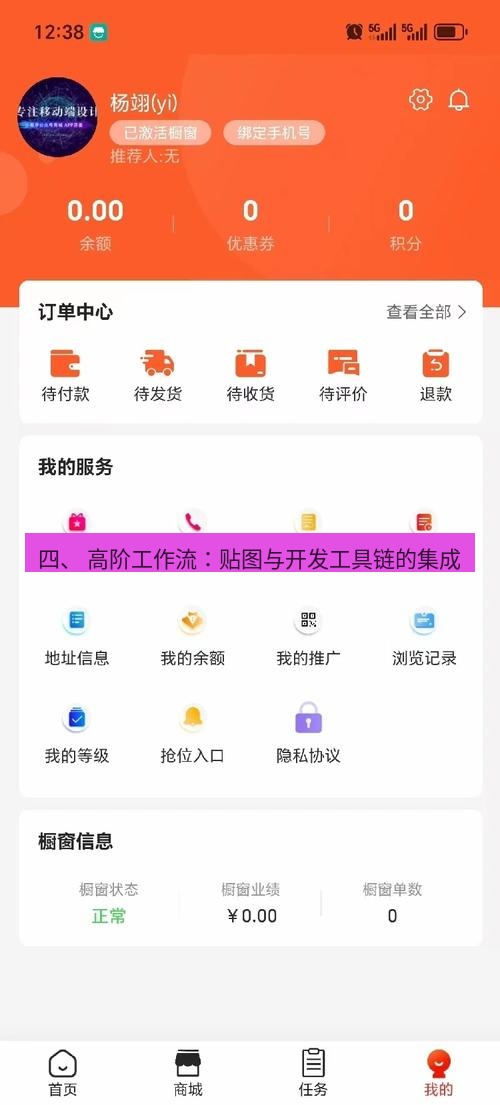 截图软件 四、 高阶工作流：贴图与开发工具链的集成