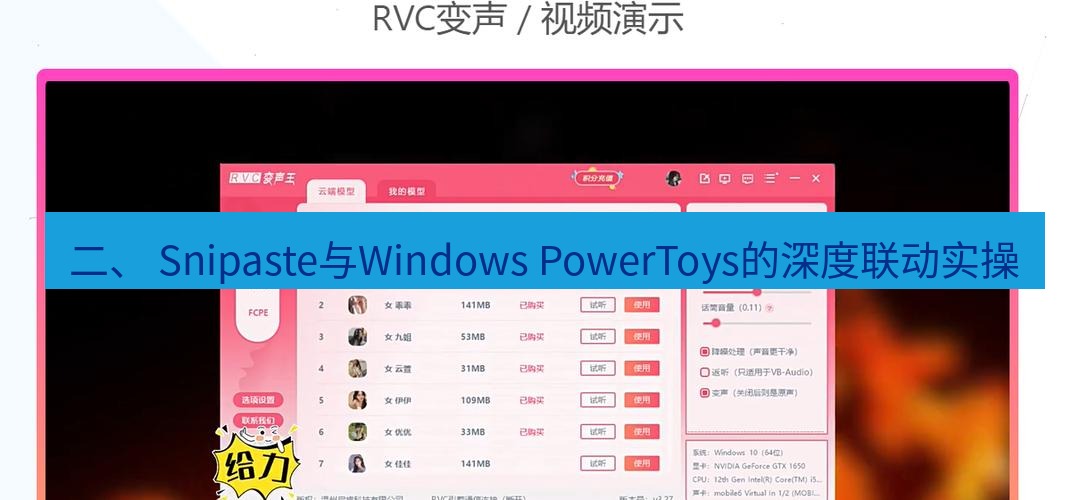 截图软件 二、 Snipaste与Windows PowerToys的深度联动实操