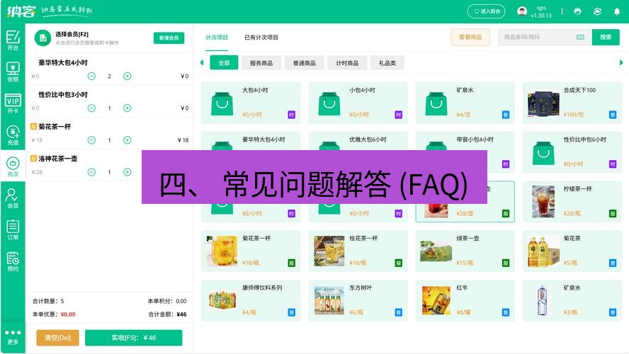截图软件 四、 常见问题解答 (FAQ)