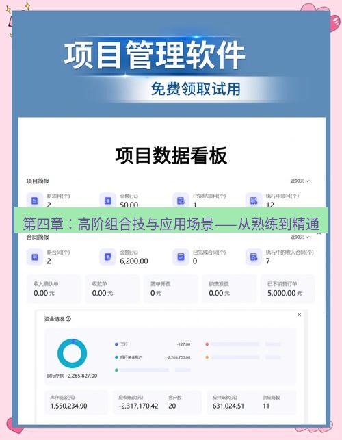 截图软件 第四章：高阶组合技与应用场景——从熟练到精通