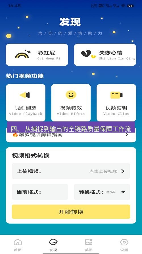 截图软件 四、 从捕捉到输出的全链路质量保障工作流