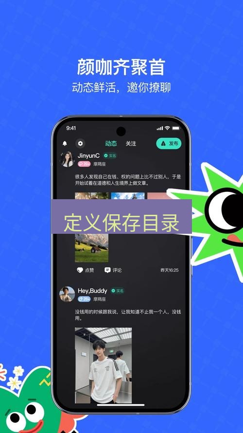 截图软件 定义保存目录
