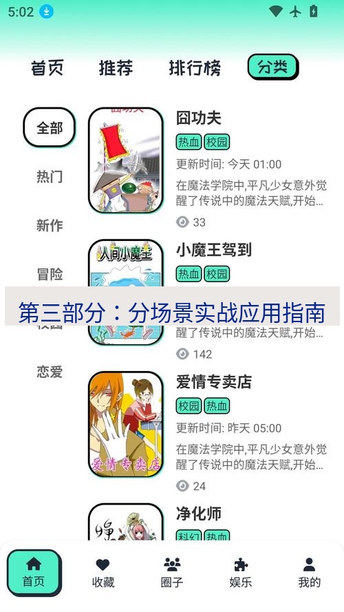 截图软件 第三部分：分场景实战应用指南