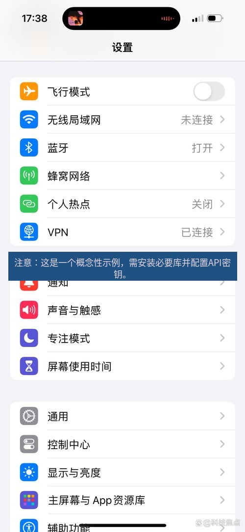 截图软件 注意：这是一个概念性示例，需安装必要库并配置API密钥。