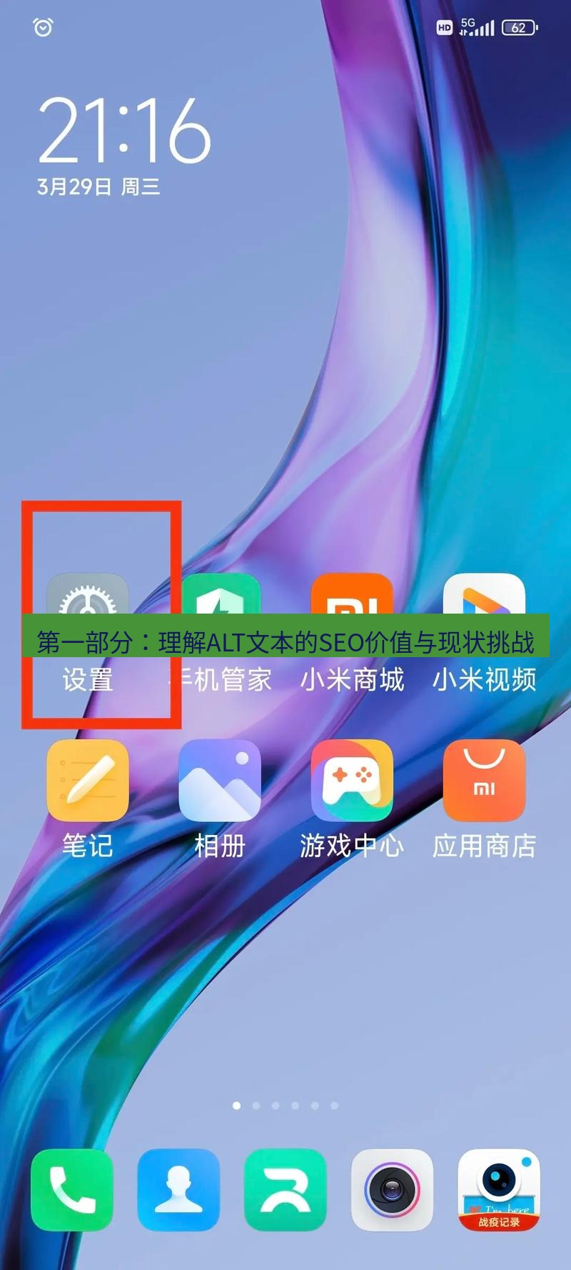 截图软件 第一部分：理解ALT文本的SEO价值与现状挑战