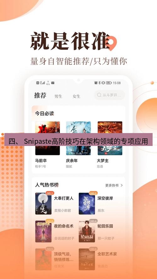 截图软件 四、 Snipaste高阶技巧在架构领域的专项应用