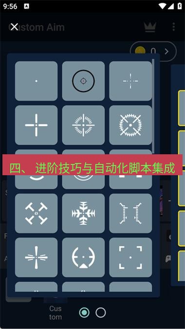 截图软件 四、 进阶技巧与自动化脚本集成