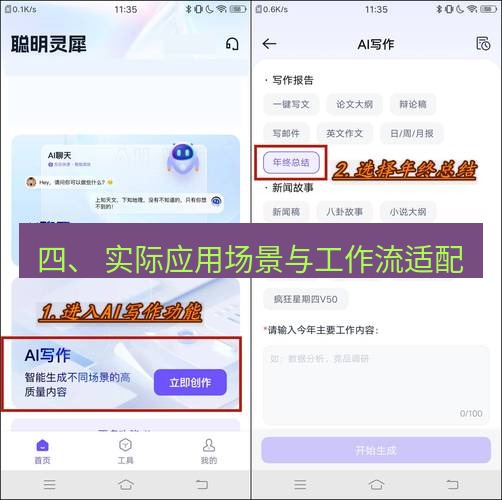 截图软件 四、 实际应用场景与工作流适配